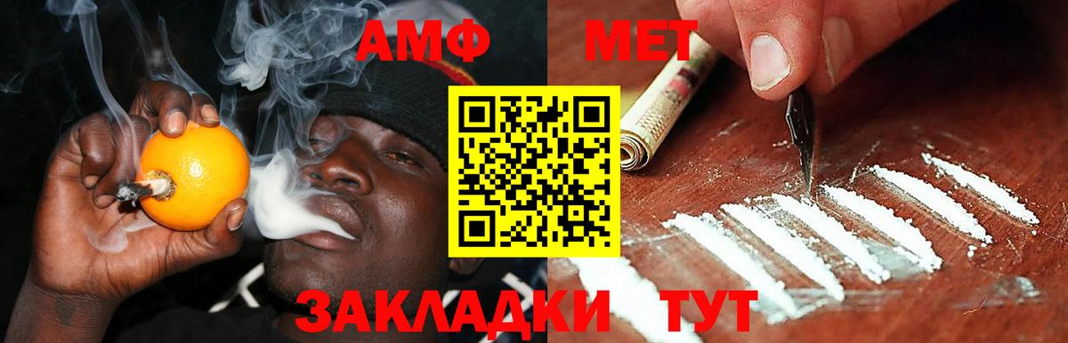 Губаха  Amphetamine  Вход с VPN  АМФ VHQ 