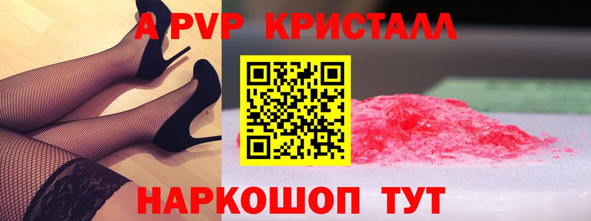 APVP крисы CK  Alfa_PVP  Alpha PVP мука  Губаха  Alpha-PVP крисы CK  Вход с VPN 