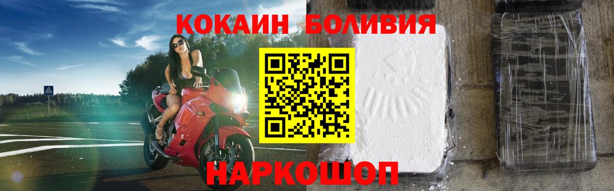 Кокаин Боливия  Вход с VPN  Губаха  КОКАИН 99% 