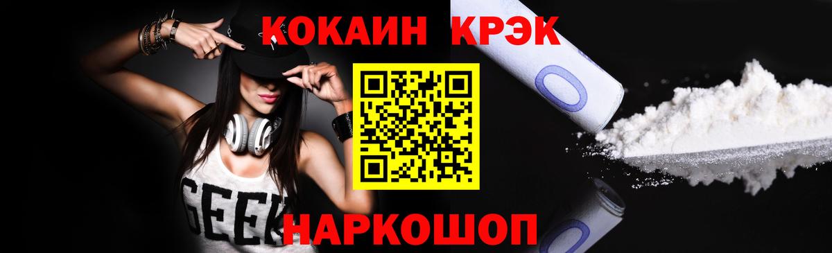 Мефедрон кристаллы  ГАШИШ  МАРИХУАНА  АМФЕТАМИН кристаллы  Губаха  Вход с VPN 