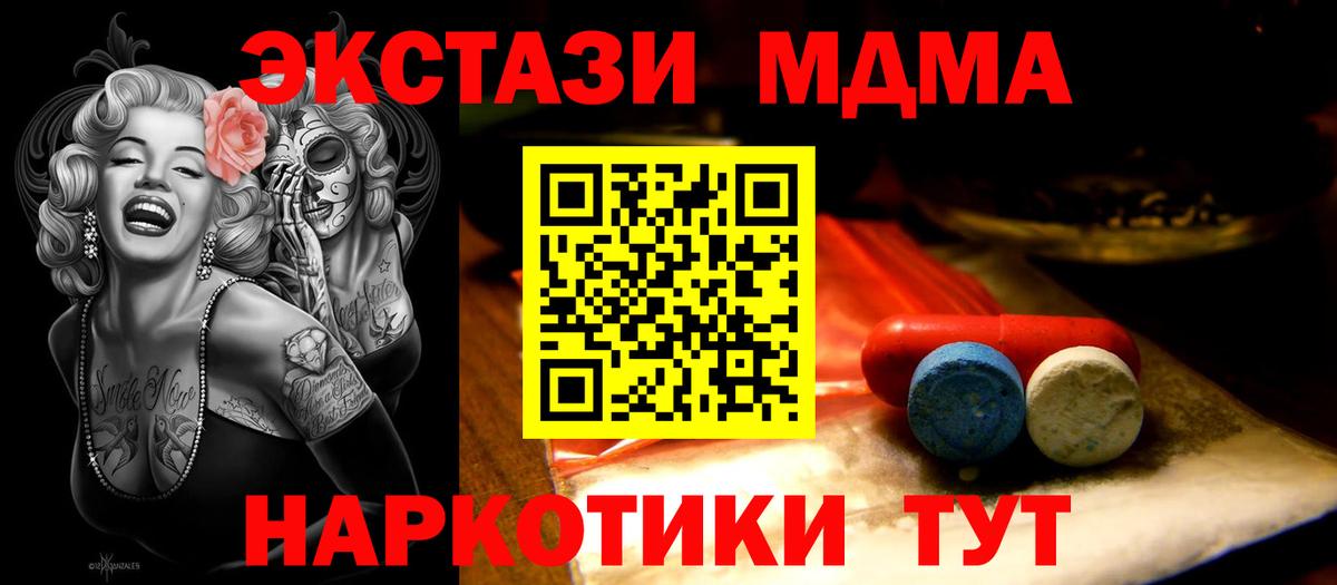 Ecstasy таблы  Ecstasy Philipp Plein  Вход с VPN  Экстази  shop официальный сайт  Губаха 