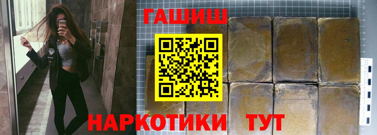 ГАШ Premium  цена наркотик  Вход с VPN  Губаха  Гашиш гашик  ГАШИШ 