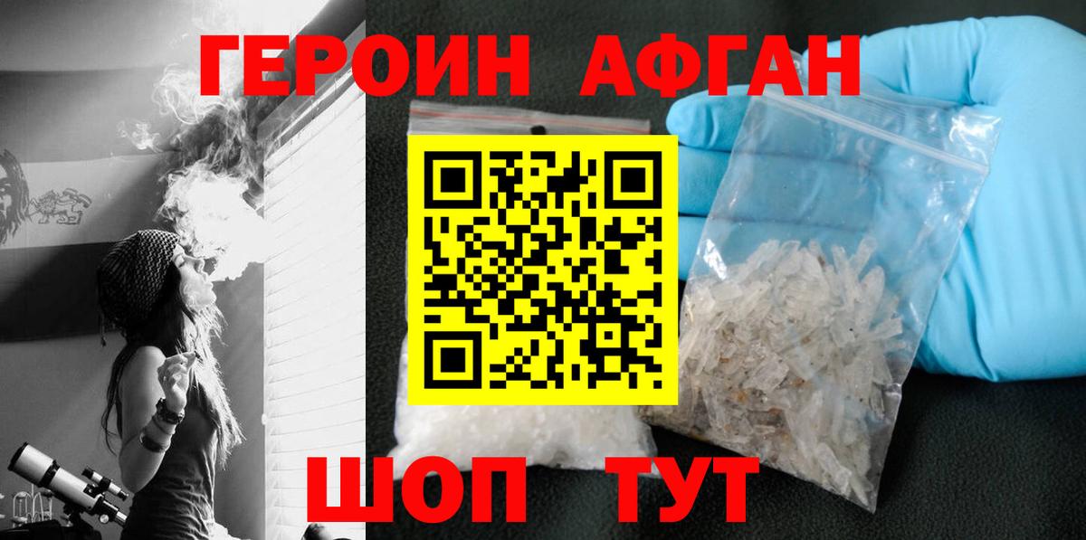 Губаха  ГЕРОИН герыч  Вход с VPN 
