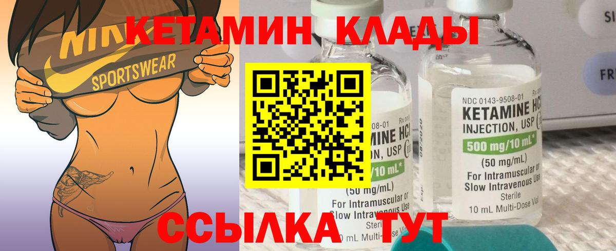 Губаха  КЕТАМИН VHQ  Вход с VPN  Кетамин ketamine 
