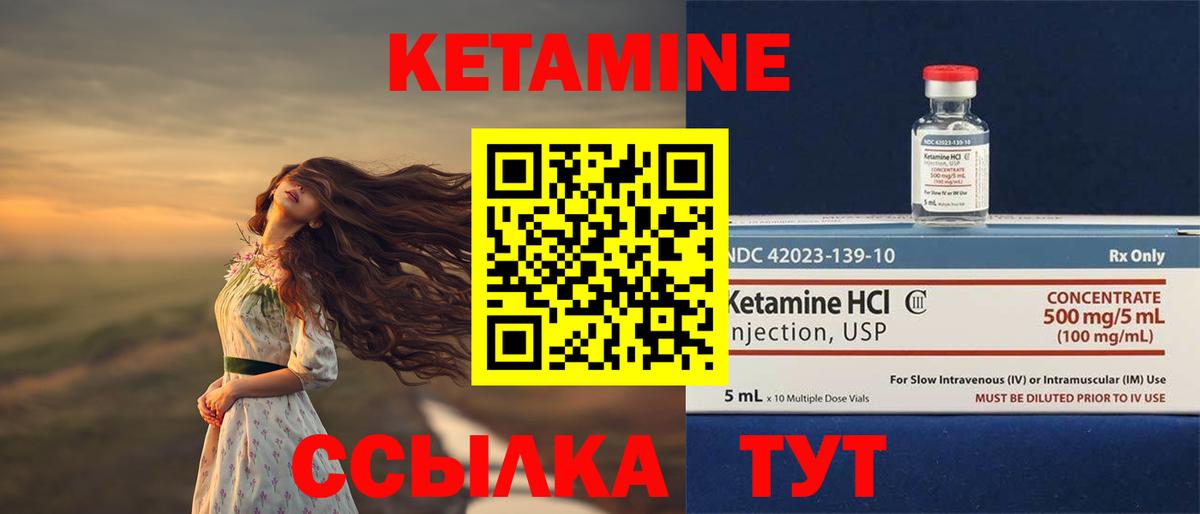 КЕТАМИН VHQ Губаха