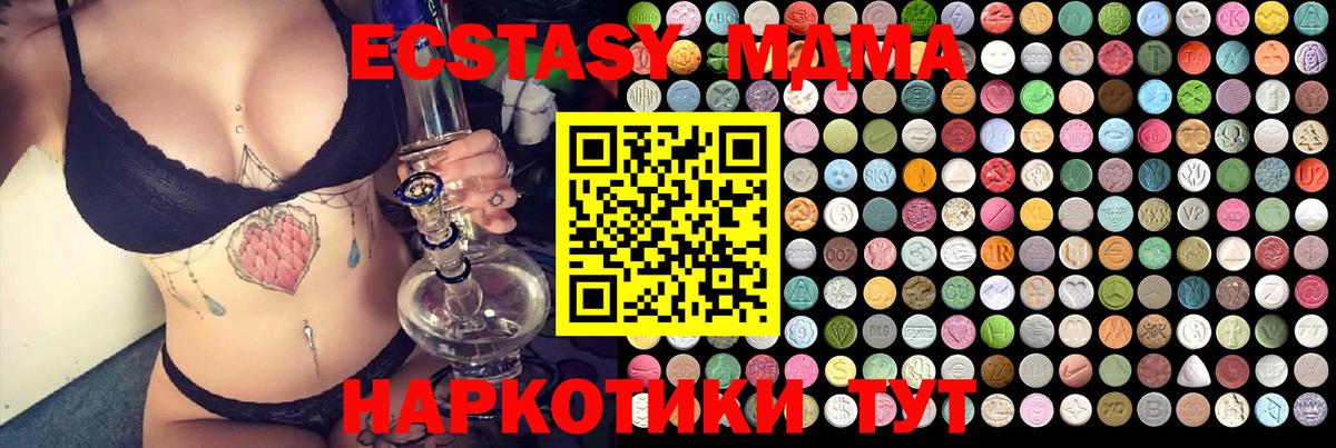 MDMA молли Губаха