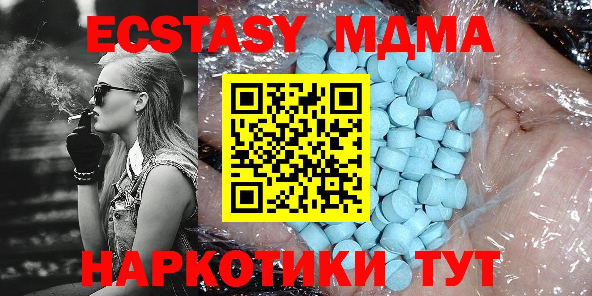 МДМА  Вход с VPN  Губаха  МДМА VHQ  MDMA Molly 