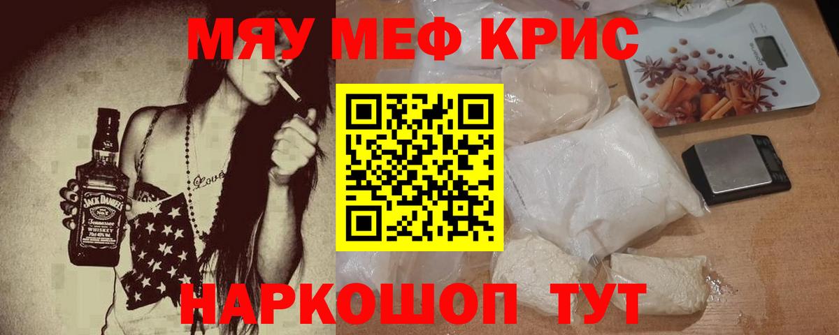 Мефедрон мука Губаха