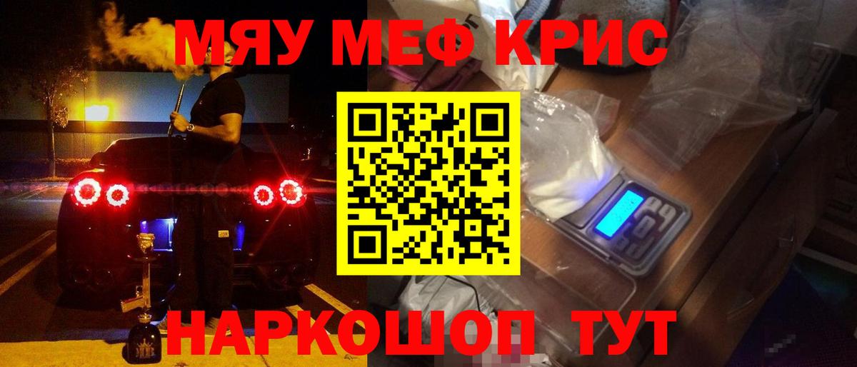 МЕФ мяу мяу  Вход с VPN  МЕФ  МЕФ VHQ  Губаха 