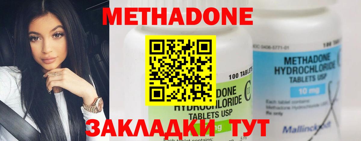 Губаха  Метадон methadone  Вход с VPN 