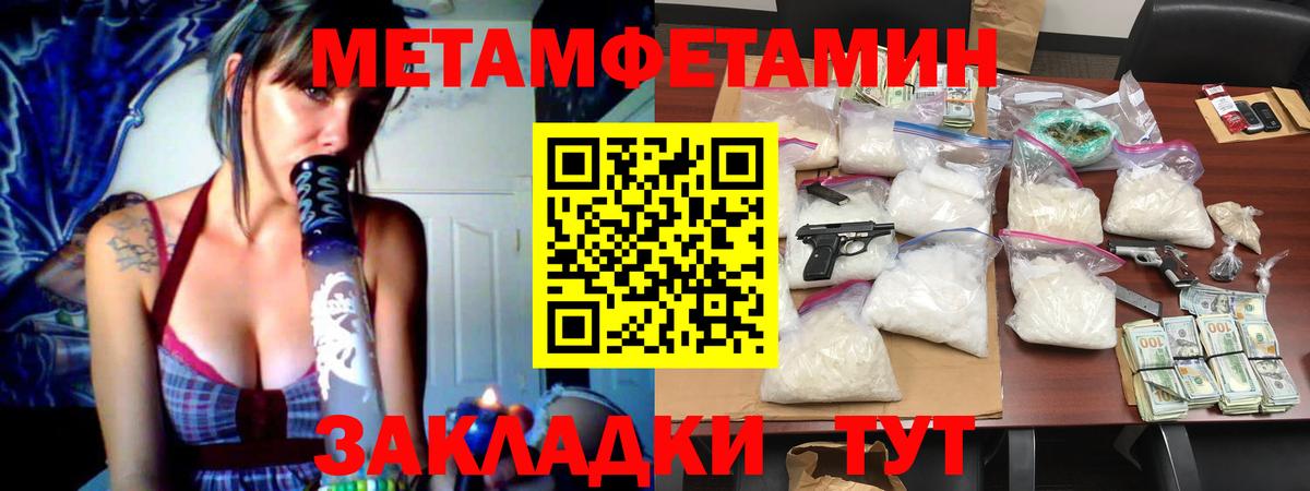 Губаха  Первитин мет  Вход с VPN 