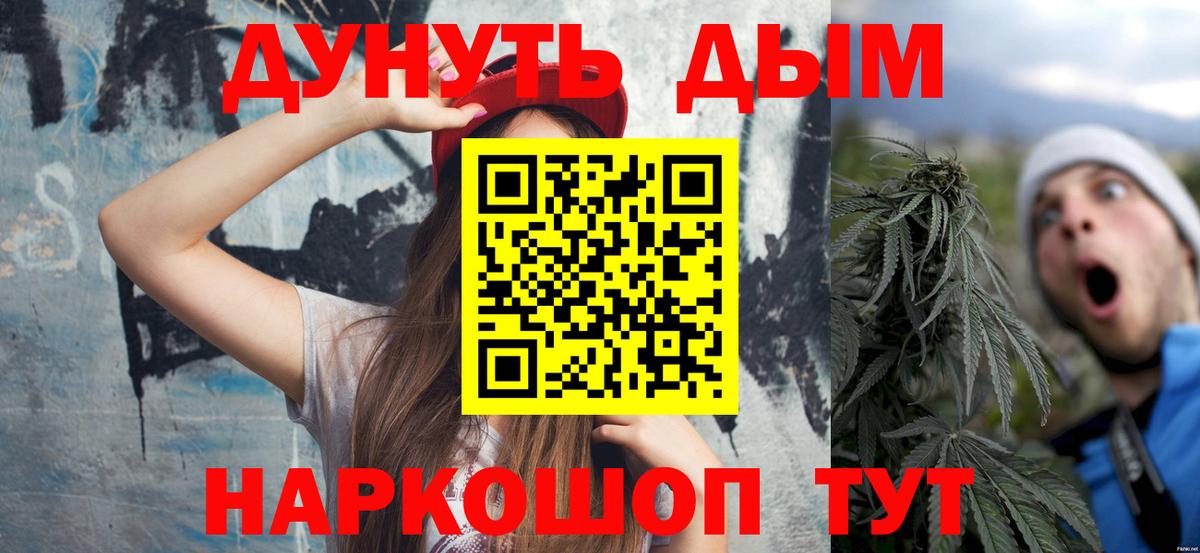 Каннабис Bruce Banner  Вход с VPN  Губаха  Шишки марихуана MAZAR 